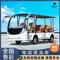 悍逸新能源游览车 度假村景区特色观光车