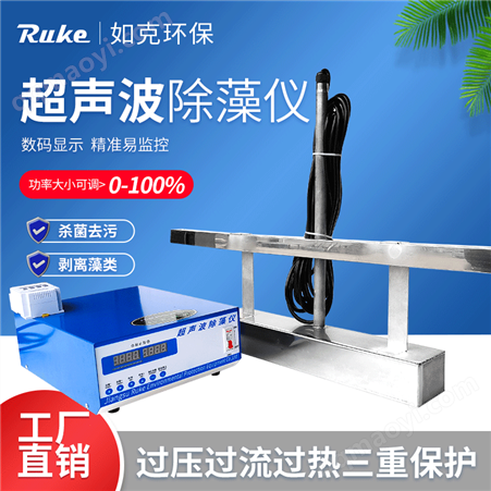 RKZ300夏季除藻改善水體水質太陽能超聲波控藻儀