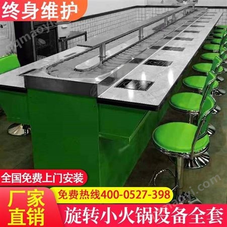 GP---01猫耳朵旋转小火锅麻辣烫串串香设备支持定制