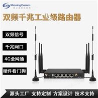 工業(yè)級(jí)4G路由雙SIM卡5網(wǎng)口4G工業(yè)路由器