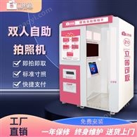 婚姻登记自助终端,双人拍照复印一体化