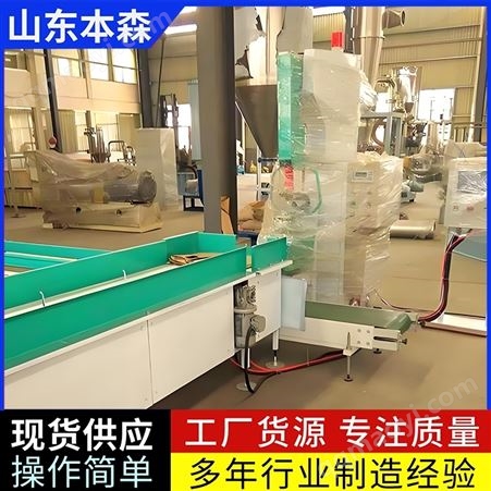 BS-DC-600全自动阀口包装机粉体灌装设备