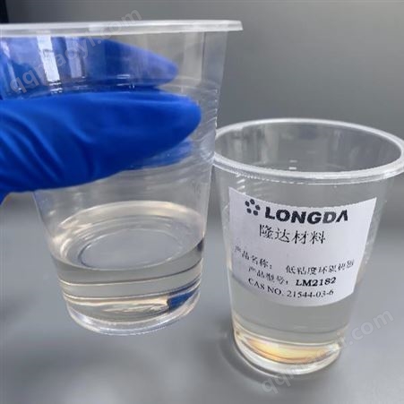 LM2182隆达材料低粘度基础环氧树脂