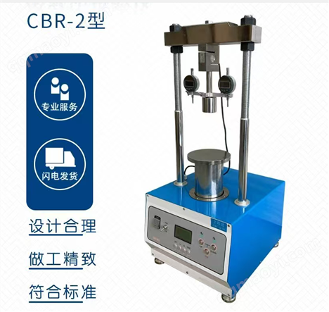 高精度承載比試驗儀
