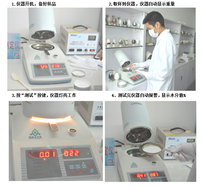 红外肉类水分仪原理,红外肉类水分仪范围