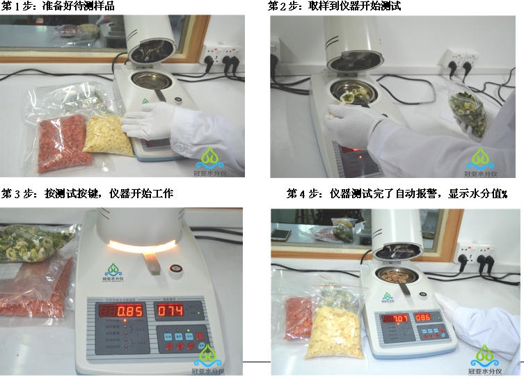 脱水蔬菜水分检测仪