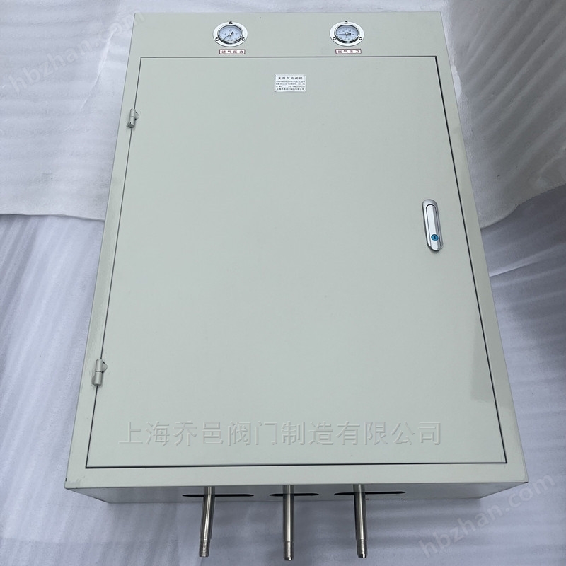 液化氣終端箱